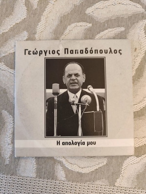 Georgios Papadopoulos The Apologia Mou CD like new