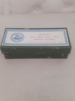 Argos Film Paper Box 1960s Dark Green
