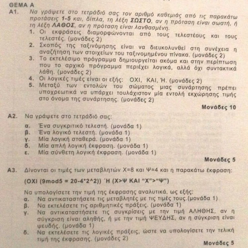 AEPΠ School Aid Panellinies & OEFΕ Topics 2009-2017 like new
