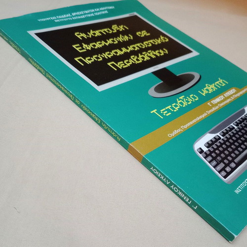Application Development in Programming Environment Student Workbook Grade 12 like new