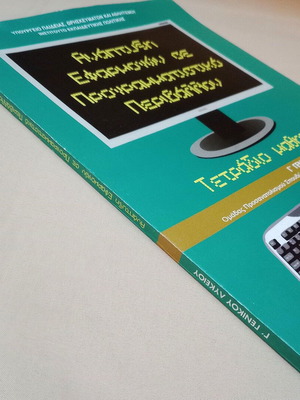 Application Development in Programming Environment Student Workbook Grade 12 like new