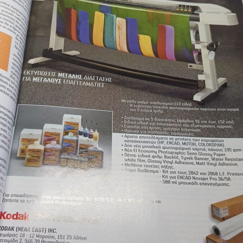 Ram magazine used, September 1999 issue