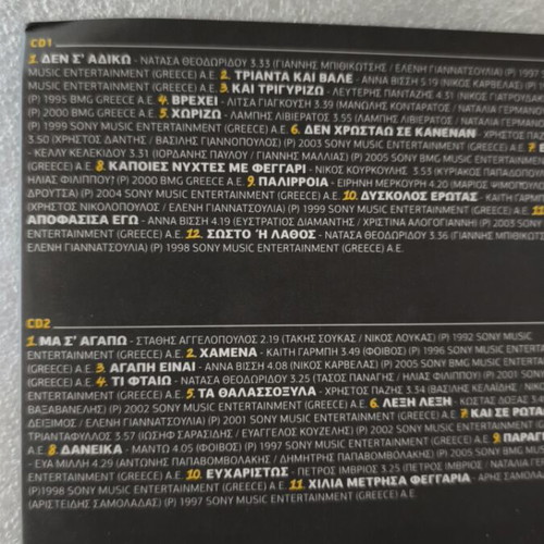 Megala Zeibekika 4 CD new, laiko