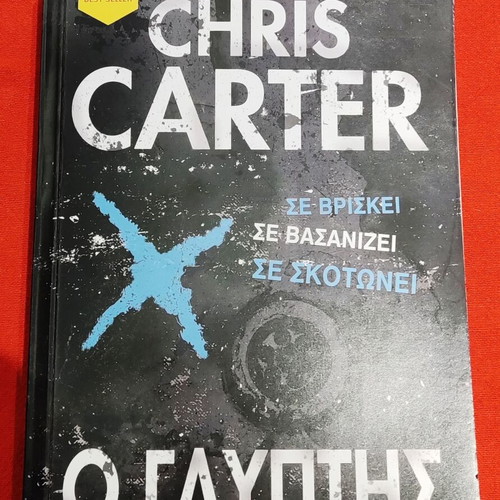 The Sculptor book like new