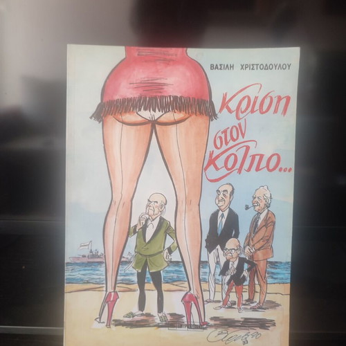 Book set of 5 different titles like new, Greek