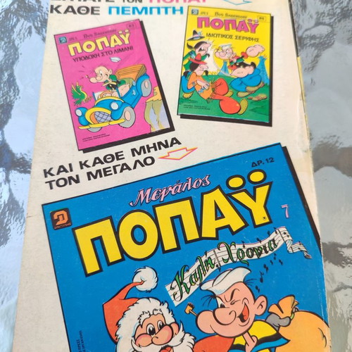 Polemos 25 used comic book