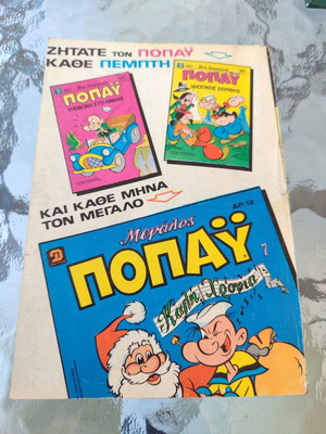 Polemos 25 used comic book