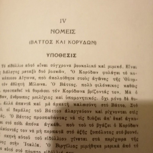 Theocritus Idyls like new