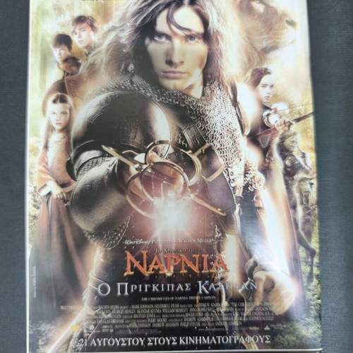 Terzopoulos Comics 242 used collectible issue
