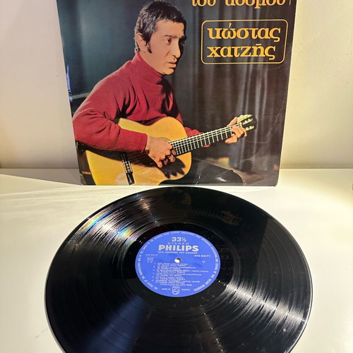 Kostas Chatzis Stis Geitonies Tou Kosmou LP used, entechno