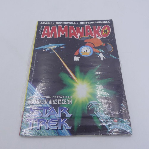 Walt Disney Almanac Issue 49 New Comic