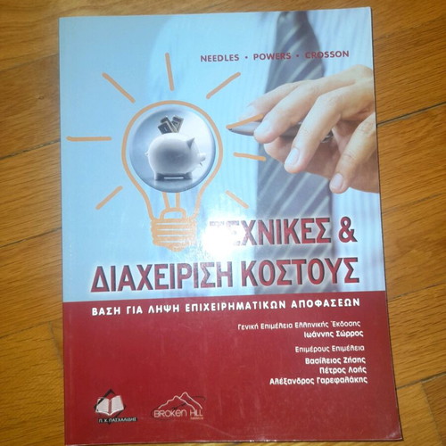 Techniques and Cost Management like new, basis for business decision making