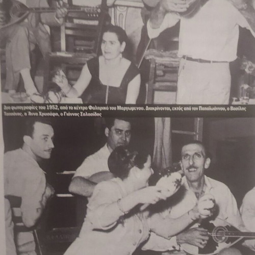 Giannis Papaioannou Rempetiko Periodiko Echo magazine like new