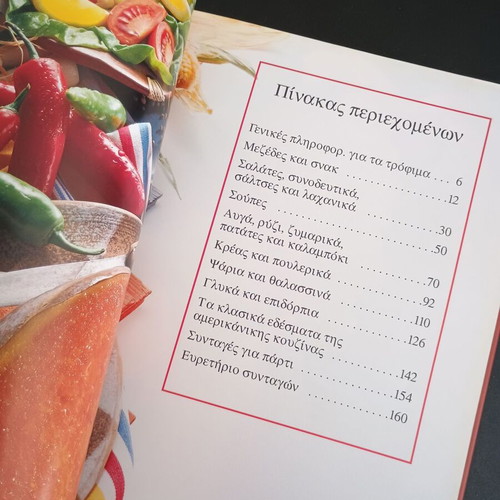 Picantiki Kouzina Tex Mex Cookbook like new