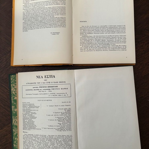 Nea Estia Mnimi Mikras Asias book and Pisidia of Asia Minor by V.H. Vogiatzoglou