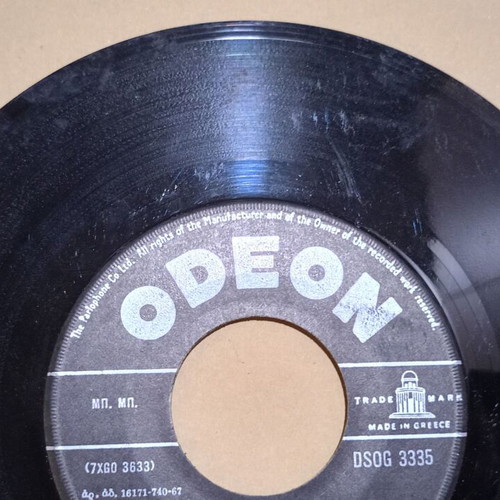 Odeon 45 rpm record DSOG 3335 used with songs by Evgenios Perpiniadis