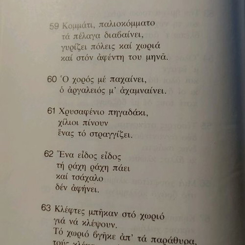 Book 360 Greek Riddles