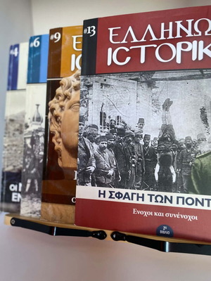 Ellinon Istorika magazines used, pack of 4, Greek Civil War 1946-1949