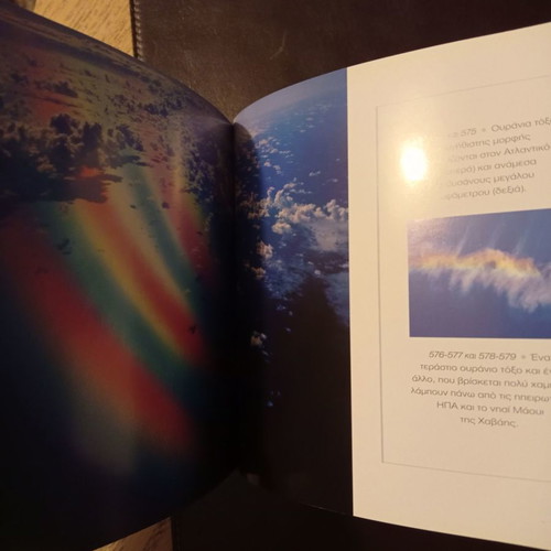 Ouranos book used, Cube Book