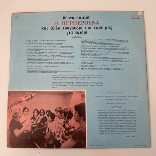I Perperouna and Other Folk Songs for Children record like new, traditional