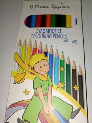 Ξυλομπογιές "Ο Μικρός Πρίγκιπας" Goody's Junior 12 χρώματα καινούργιες