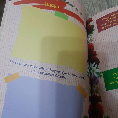 Book Enthymio for Primary School like new