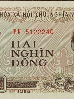 Χαρτονόμισμα Vietnam 2000 Dong 1988 σαν καινούργιο
