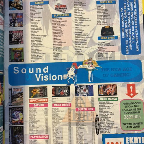 GamePro Magazine Issue 18 used, November 1996 Retro Gaming