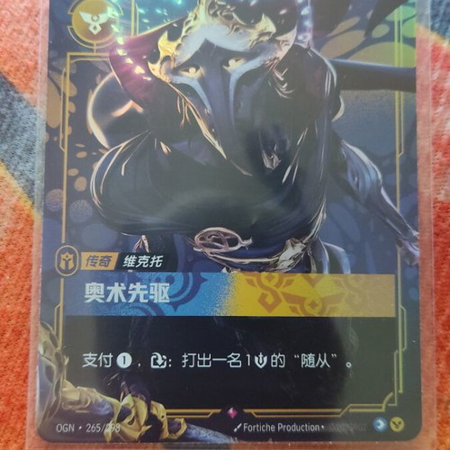 Riftbound League of Legends TCG Chinese Legend Viktor 265/298 Promo Holofoil like new