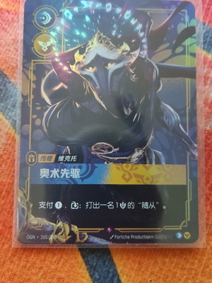 Riftbound League of Legends TCG Chinese Legend Viktor 265/298 Promo Holofoil like new