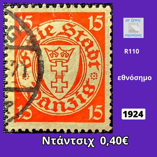 Danzig 1924 stamp used