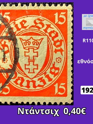 Danzig 1924 stamp used