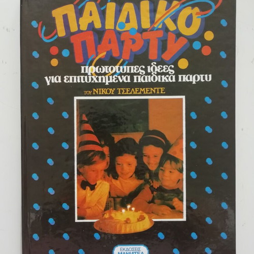 Two cookbooks by Nikos Tselementes like new