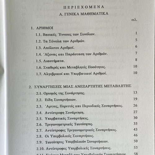 Mathematical Analysis and Applications academic book like new