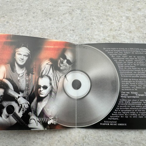 Zig Zag Megales Epitihies II CD like new