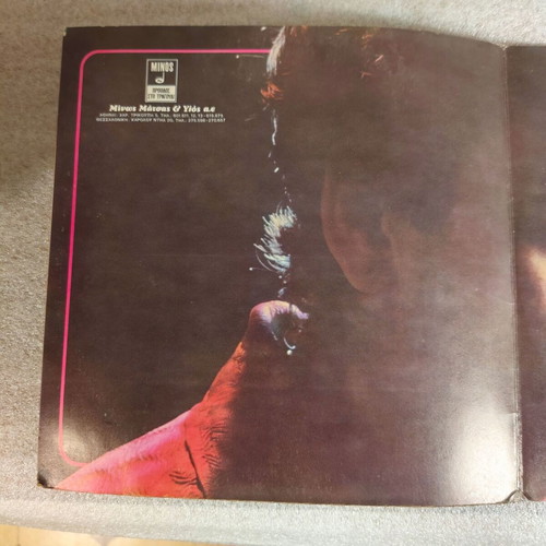 Giannis Poulopoulos Agapame LP vinyl Minos 1977