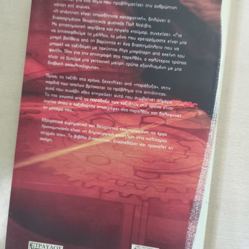 Chronomachines by Paul Davies book like new