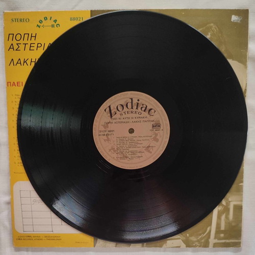 Lakhs Pappas - Popi Asteriadi vinyl record used, entechno
