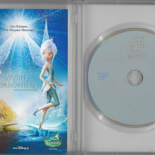 Tinkerbell The Secret of the Wings DVD used, dubbed