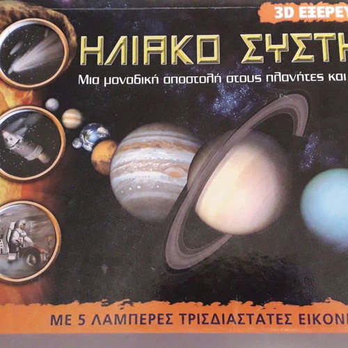 Book used with 5 bright 3D images