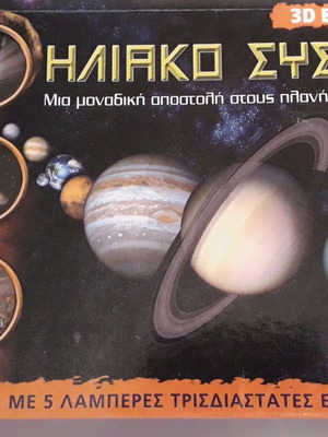 Book used with 5 bright 3D images