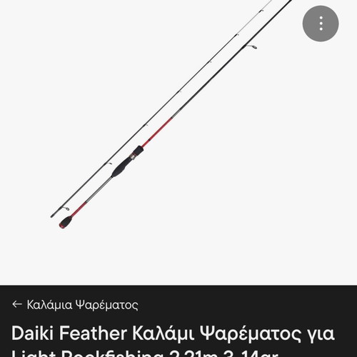 Daiki Feather Fishing Rod like new for Light Rockfishing 2.21m 3-14gr