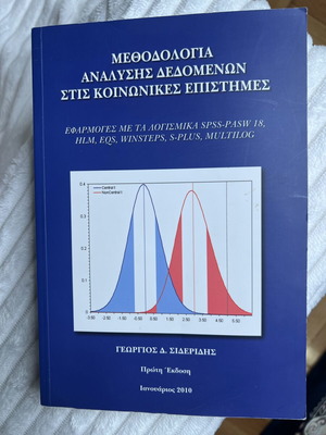 Methodology of Data Analysis in Social Sciences new