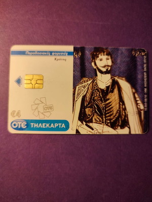 Τηλεκάρτα Κρήτης Άνδρας μεταχειρισμένη 08/2010