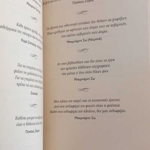 To Ev Zin se 300 Rita book like new, Greek