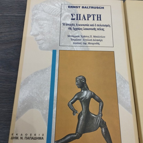 Books Sparta and Paiderastia in Ancient Greece, excellent condition, 2 pcs
