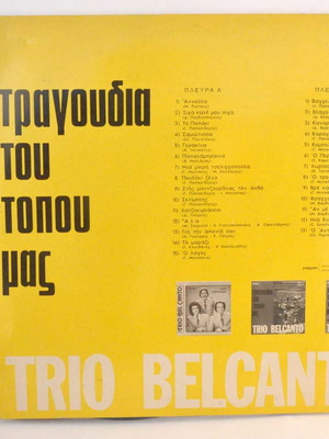 Τραγούδια Του Τόπου Μας Νο 2 Trio Belcanto βινύλιο μεταχειρισμένο