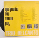 Τραγούδια Του Τόπου Μας Νο 2 Trio Belcanto βινύλιο μεταχειρισμένο