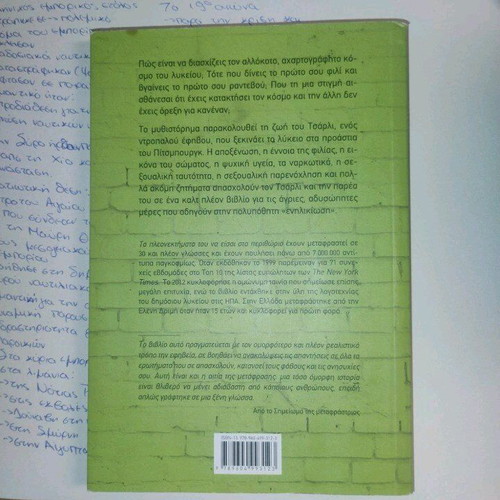 The Advantages of Being on the Margin book like new