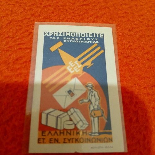 Vignette of the Hellenic Aerial Transport Company 1933 new